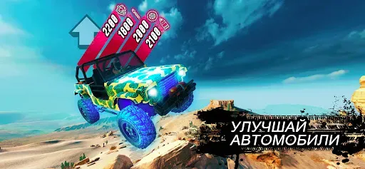 Скриншот 8 — Offroad Unchained