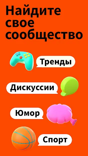 Скриншот 1 — Reddit
