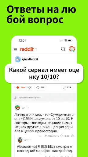 Скриншот 2 — Reddit