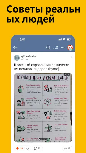 Скриншот 3 — Reddit