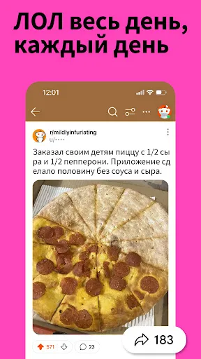 Скриншот 4 — Reddit