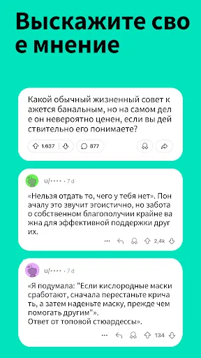 Скриншот 5 — Reddit
