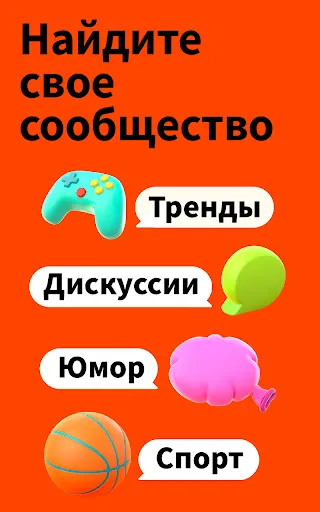 Скриншот 7 — Reddit