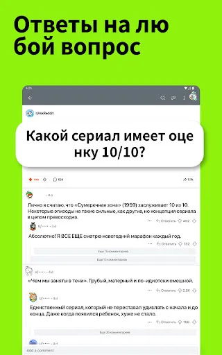 Скриншот 8 — Reddit