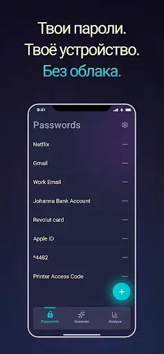 Скриншот 1 — PassKeep - менеджер паролей
