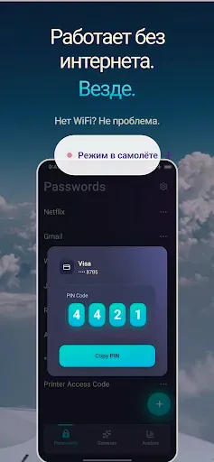 Скриншот 2 — PassKeep - менеджер паролей