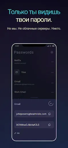Скриншот 3 — PassKeep - менеджер паролей