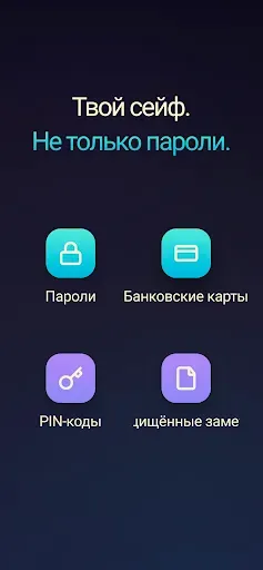 Скриншот 5 — PassKeep - менеджер паролей