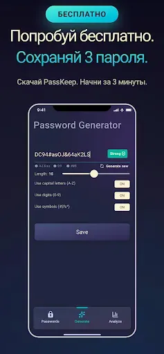 Скриншот 7 — PassKeep - менеджер паролей