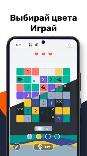 Скриншот 3 — ColorSweeper
