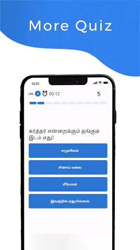 Скриншот 2 — Bible Quiz Tamil - வினாடி வினா