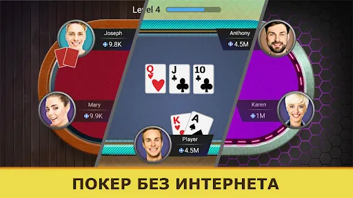 Скриншот 2 — Покер Оффлайн на русском языке
