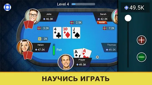 Скриншот 3 — Покер Оффлайн на русском языке
