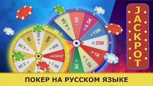Скриншот 4 — Покер Оффлайн на русском языке
