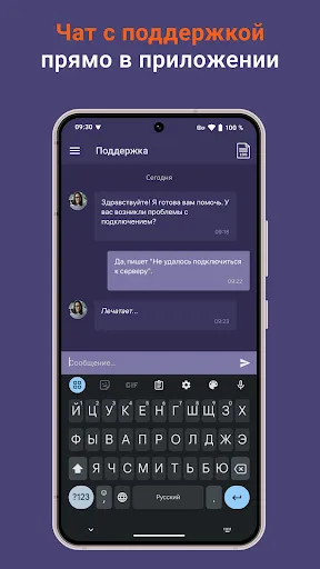 Скриншот 5 — Red Shield VPN