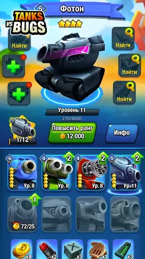 Скриншот 4 — Tanks vs Bugs