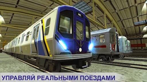 Скриншот 1 — Симулятор Поезда Метро