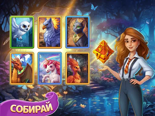 Скриншот 8 — Fable Town: Слияние и магия