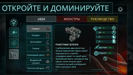 Скриншот 6 — 2112TD: Tower Defense Survival