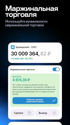 Скриншот 2 — РЕГИОН БРОКЕР