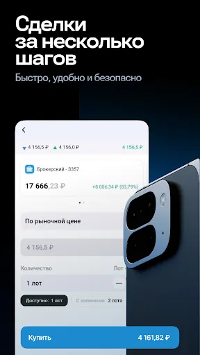 Скриншот 3 — РЕГИОН БРОКЕР