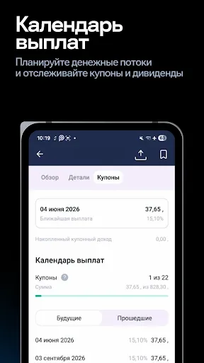 Скриншот 5 — РЕГИОН БРОКЕР