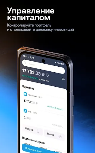Скриншот 6 — РЕГИОН БРОКЕР