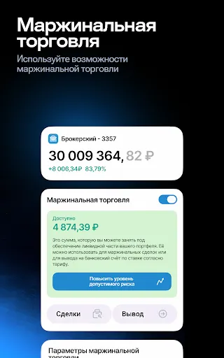 Скриншот 7 — РЕГИОН БРОКЕР