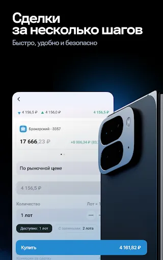 Скриншот 8 — РЕГИОН БРОКЕР