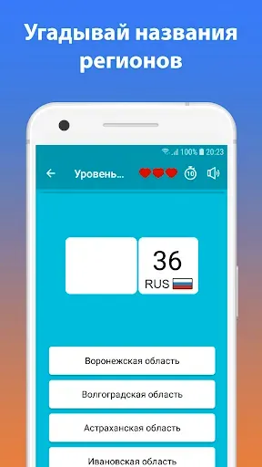 Скриншот 7 — Все коды регионов. Справочник
