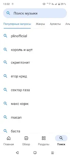Скриншот 4 — VKM - Музыка из ВК