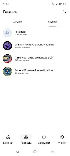 Скриншот 4 — VKMP - Музыка из ВК