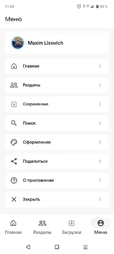 Скриншот 6 — VKMP - Музыка из ВК