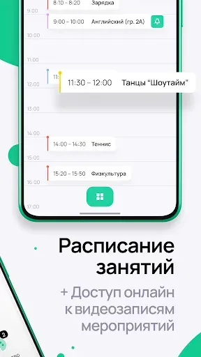 Скриншот 2 — Растём вместе
