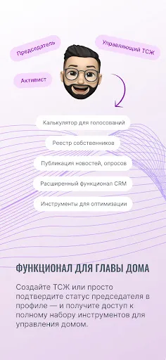 Скриншот 4 — Онлайн Дом