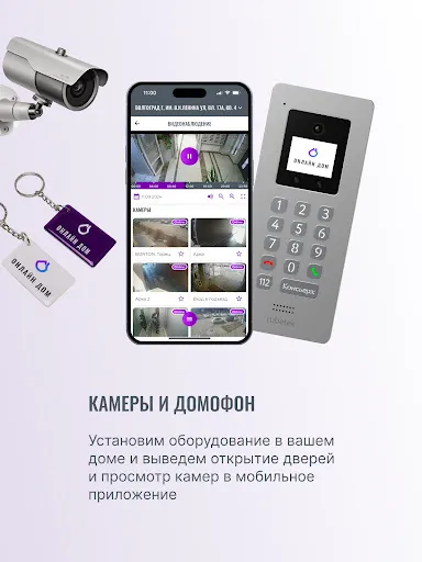 Скриншот 7 — Онлайн Дом