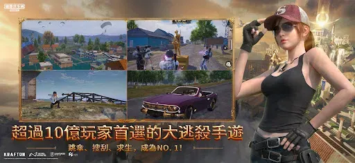 Скриншот 6 — PUBG MOBILE：絕地求生M
