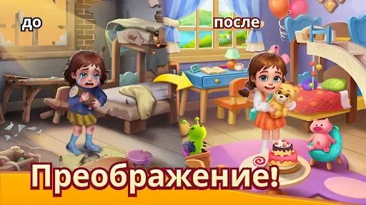 Скриншот 4 — помоги маленькой девочке