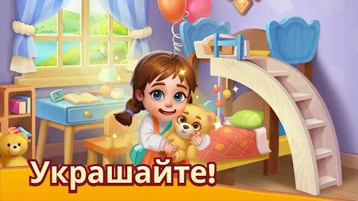 Скриншот 5 — помоги маленькой девочке