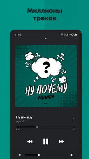 Скриншот 1 — Relax Плеер - Музыка из ВК