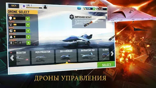 Скриншот 3 — ДРОН ТЕНЬ STRIKE 3