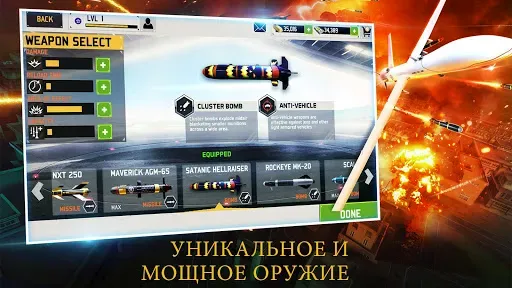 Скриншот 4 — ДРОН ТЕНЬ STRIKE 3