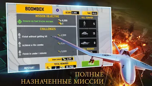 Скриншот 7 — ДРОН ТЕНЬ STRIKE 3