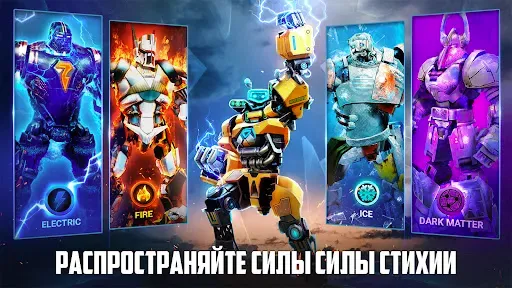 Скриншот 2 — Real Steel Boxing Champions