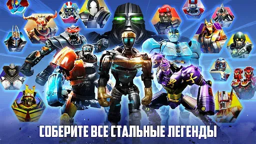 Скриншот 4 — Real Steel Boxing Champions