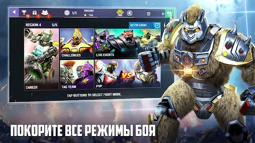 Скриншот 6 — Real Steel Boxing Champions