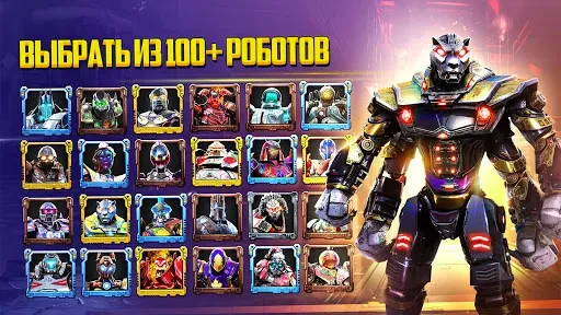 Скриншот 1 — World Robot Boxing 2