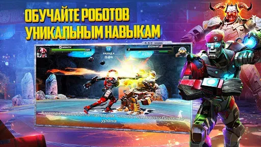 Скриншот 4 — World Robot Boxing 2