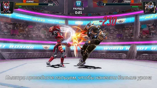 Скриншот 7 — World Robot Boxing 2