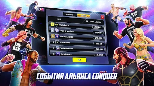 Скриншот 6 — WWE Mayhem